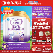 iSainte圣桐特醫(yī) 特愛敏佳 嬰兒乳蛋白部分水解配方粉 700g*6罐箱裝 低敏