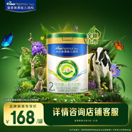 美素佳兒（Friso）皇家莼悅較大嬰兒配方奶粉 2段（6-12個(gè)月）400克 
