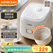 蘇泊爾（SUPOR）迷你電飯煲2-3人小型電飯鍋3升小容量陶瓷涂層玻璃觸控智能微壓預(yù)約家用多功能SF30FC0076