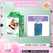 富士instax迷你拍立得相機(jī)專(zhuān)用3寸拍立得相紙適用mini7+/7c/7s/11/40/90/99/evo/12/41/25/70等型號(hào) 20張白邊相紙+時(shí)光記憶盒 DIY相冊(cè)