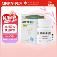 揚子江 護佑 枸櫞酸他莫昔芬片 10mg*60片