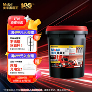 美孚（Mobil）美孚黑霸王柴油機(jī)油 柴機(jī)油 20W-50 CF-4級(jí) 18L 汽車用品