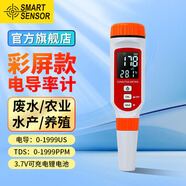 ?，擜R8011/AR8211電導率儀電導率計測試筆便攜水質(zhì)筆式檢測儀高精度 AR8211+彩屏充電款（0~1999us）