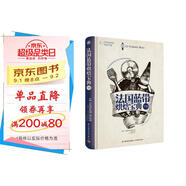 法國藍帶烘焙寶典（下冊）