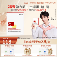 敷爾佳 【成毅同款】煙酰胺美白淡斑修護面膜26g*5貼提亮膚色 七夕禮物