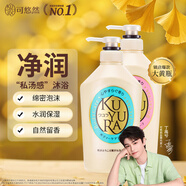 可悠然【丁禹兮同款】沐浴露大黃瓶持久留香滋潤清爽沐浴乳套裝550ml*2