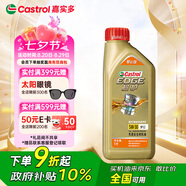 嘉實(shí)多（Castrol）極護智E版 全合成機油 汽機油潤滑油 5W-30 SP/C2 1L 汽車(chē)保養