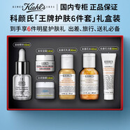 科顏氏金盞花水+潔面+乳液+高保濕霜+淡斑精華+白泥面膜水乳禮盒禮物 【禮盒裝】科顏氏王牌6件套