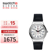 斯沃琪瑞士手表 裝置51系列 七夕禮物迷宮機(jī)械表YIS408