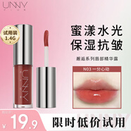 悠宜（unny club）邂逅系列唇部精華蜜保濕抗皺學(xué)生口紅唇蜜唇釉唇油唇膜生日女 N03一分心動(dòng)1.4g