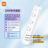 小米（MI）米家插線板20W快充版（2A1C）USB插排/插座/排插/拖線板/插板/接線板 總控開關(guān) 全長1.8米 白色