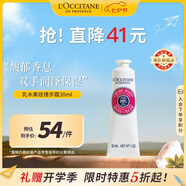歐舒丹乳木果玫瑰護手霜30ml花香潤澤保濕便攜法國原裝進(jìn)口送人禮物