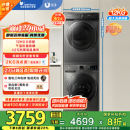小天鵝（LittleSwan）洗烘套裝 12KG滾筒洗衣機全自動(dòng)+10KG熱泵烘干機 1.1洗凈比 除菌 TG120V098WDT+02家電國家補貼