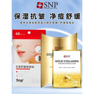 GOSEALNF【官方】SNP愛(ài)神菲面膜韓國進(jìn)口補水保濕燕窩膠原蛋白抗皺痘痘貼 黃金膠原蛋白10片+痘痘貼68貼