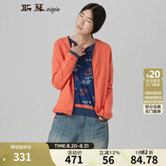 siqin斯琴女裝秋季純棉撞色拼接V領(lǐng)拉鏈運(yùn)動(dòng)針織衫開衫外套  13CS011 M