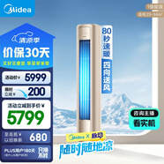 美的空調(diào)大2匹風(fēng)尊 家電國家補(bǔ)貼20% 新一級能效室溫調(diào)節(jié)輕奢風(fēng)變頻客廳立式柜機(jī)空調(diào)KFR-51LW/N8MZB1