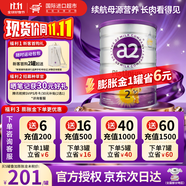 a2紫白金新西蘭進口天然A2蛋白嬰幼兒配方奶粉900g 【下單種草返30元E卡】2段1罐