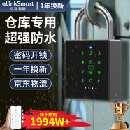億聯(lián)智能 億聯(lián)智能指紋密碼掛鎖戶外防水大號鎖頭倉庫門防盜電子鎖密碼鎖 P12【密碼+刷卡+手機+鑰匙】