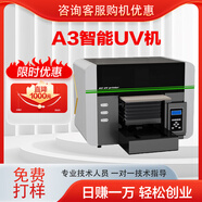 小型UV平板打印機手機殼衣服卷材亞克力玻璃金屬標牌圖案定制 設備定金，詳情咨詢(xún)客服