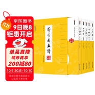 芥子園畫(huà)譜（全5冊）精裝版 包郵 墨點(diǎn)美術(shù)全集無(wú)刪減芥子園畫(huà)傳王概著(zhù)巢勛臨本國畫(huà)臨摹畫(huà)冊山水花鳥(niǎo)人物工筆畫(huà)技法寫(xiě)意畫(huà)入門(mén)工具教程書(shū)