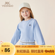 英氏兒童衛(wèi)衣女童長(zhǎng)袖t恤春裝衣服打底衫 春秋新款寶寶上衣 晴空藍(lán)YREAJ1P007A 90 cm
