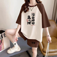 兩輪睡衣女夏天大碼寬松純棉家居服套裝短褲短袖學(xué)生休閑兩件套可外穿 杏色撞咖啡 均碼 M【建議80-100斤】