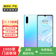 華為 HUAWEI P30 4G安卓智能 全網(wǎng)通 二手手機(jī)國(guó)行優(yōu)惠券補(bǔ)貼 天空之境 8G+64G白條24期免息