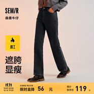 森馬（Semir）【陳都靈同款】牛仔褲女涼感遮肉闊腿褲寬松24夏季做舊褲子 【冬季抓毛新款】牛仔水洗黑 S