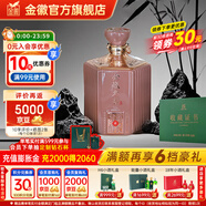 金徽金徽老窖超長(cháng)發(fā)酵5180封壇 濃香型白酒 52度 3000mL 1壇