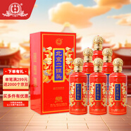 永豐牌北京二鍋頭 中國紅 清香型白酒 42度 500mL*6瓶 優(yōu)級酒中秋送禮
