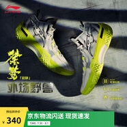 李寧桀驁丨籃球鞋男鞋透氣網(wǎng)面舒適穩(wěn)定減震回彈實(shí)戰(zhàn)鞋輕便外場(chǎng)運(yùn)動(dòng)鞋 【桀驁寂靜】淺石灰-5 46