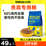 瘋狂小狗 泰迪貴賓專用糧寵物幼犬成犬狗糧1.5kg3斤
