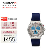 斯沃琪（Swatch）瑞士手表 金屬 三眼計時 藍(lán)色暈染 七夕禮物男女運(yùn)動手表YVS435