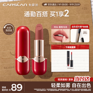 卡姿蘭（Carslan）柔霧唇膏口紅啞光顯白不易掉色R06(蜜桃烏龍)3.8g 教師節禮物實(shí)用