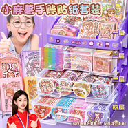 名遇 小麻薯全套手帳禮盒套裝十歲女孩生日禮物咕卡貼紙膠帶活頁手賬本玩具六一兒童節(jié)大禮包 204件
