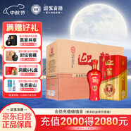 迎駕貢酒 紅樽 濃香型白酒 42度 500ml *4瓶 整箱裝