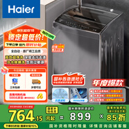 海爾（Haier）波輪洗衣機(jī)全自動家用 10公斤大容量 家電國家補(bǔ)貼 以舊換新 超凈洗EB100M30Pro1宿舍出租房神器