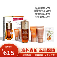 嬌韻詩(shī)（CLARINS）雙萃精華新版彈力日晚霜元?dú)馑胶馑鸵归g修復(fù)提拉緊致護(hù)膚套裝 雙萃精華50ml+元?dú)馑?5ml+彈簧晚霜15ml