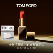 TOM FORD全新升級黑管水感緞光TF口紅16正紅 唇膏化妝品生日女送女友