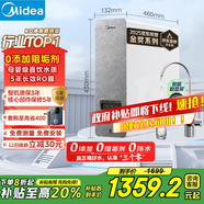 美的（Midea）國(guó)家補(bǔ)貼凈水器家用0阻垢劑白澤1000G 5年長(zhǎng)效RO反滲透 廚下式凈水機(jī)過(guò)濾器直飲機(jī)凈水機(jī) 2.65L/分