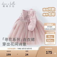 戴維貝拉（DAVE＆BELLA）女童連衣裙2025秋裝新款女寶寶裙子小童歐根網(wǎng)紗裙兒童公主裙童裙 灰粉色【現(xiàn)貨】 100 cm（建議身高90-100cm）