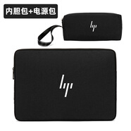 昕惠普適用惠普星BookPro14英寸內(nèi)膽包戰(zhàn)X13.3/14/16英寸筆記本電腦包幽靈SpectreX360收納袋青春版15. 黑色+電源包 14寸