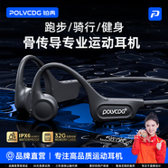鉑典（POLVCDG）骨傳導藍牙耳機不入耳運動(dòng)無(wú)線(xiàn)耳骨傳導耳機跑步防掉騎行掛耳式通話(huà)降噪耳機 騎士黑【32G內存 京倉直發(fā)】