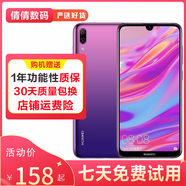華為（HUAWEI）華為暢享9 二手手機 智能機 工作機4G 雙卡 后置雙攝智能美顏 極光紫 4GB+64GB 9成新
