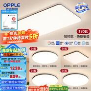 歐普（OPPLE）簡(jiǎn)約北歐超薄led客廳現(xiàn)代簡(jiǎn)約呵護(hù)光全屋燈具臥室餐廳吸頂燈TC 呵護(hù)光2代智控 A6【四室一廳】