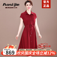 奧絲婕（Aosijie）高端品牌氣質(zhì)連衣裙女夏季新款大碼遮肚顯瘦媽媽減齡中長(cháng)款襯衫裙 酒紅色 2XL 【125-135斤左右】