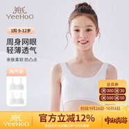 英氏女童內衣發(fā)育期一階段兒童內衣學(xué)生初中生棉質(zhì)透氣小背心少女內衣