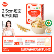 秋田滿(mǎn)滿(mǎn)有機嬰幼兒營(yíng)養碎碎面原味160g 7個(gè)月+寶寶輔食短面易煮易吞咽