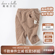 戴維貝拉（DAVE＆BELLA）時髦波點(diǎn)女嬰兒大pp褲寶寶褲子秋季兒童女童哈倫褲 白色圓點(diǎn) 66cm（12M(建議身高59-66cm)）