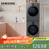 三星（SAMSUNG）AI神洗烘套裝7系 12+11公斤大容量超薄 寵物護(hù)理 以舊換新補(bǔ)貼 絲緞黑 LB84GD+L4A0GD